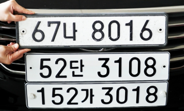 내년부터 자동차 번호 체계가 바뀐다.