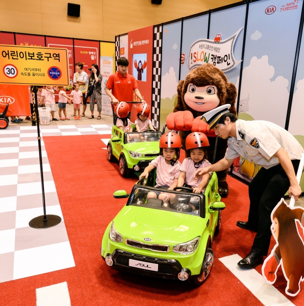 기아차가 어린이 교통안전 체험전 'SLOW 캠페인'을 개최했다고 밝혔다.