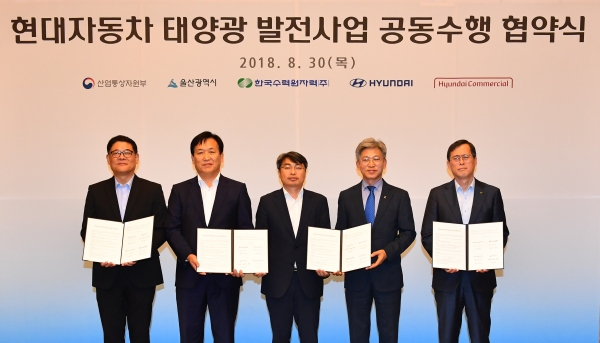 현대자동차가 울산시와 한국수력원자력, 현대커머셜과 태양광 발전사업 및 재생에너지 보급확대 전기를 위한 업무협약을 맺었다고 밝혔다.