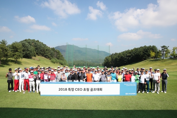 ‘2018 특장 CEO 초청 골프대회'에 참석한 참여자들이 기념촬영을 하고 있다.