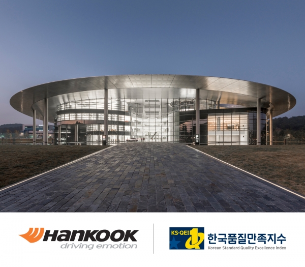 한국타이어가 한국품질만족지수 자동차 타이어 부문에서 10년 연속 1위를 차지했다.