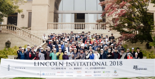 포드 공식 딜러 선인자동차가 '링컨 인비테이셔널 2018' 고객 초청 골프 대회를 개최했다고 밝혔다.