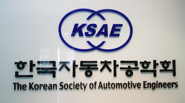 한국자동차공학회가 '2018 한국자동차공학회 추계학술대회'에서 두산 이현순 부회장에게 자동차공학대상을 수여했다고 밝혔다.