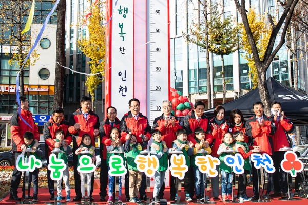 쉐보레, 인천공동모금회와 '네버 기브 업 캠페인' 진행