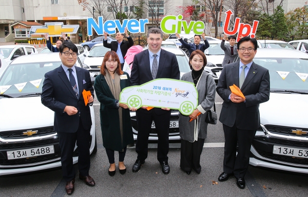 한국지엠한마음재단이 기아대책 사옥에서 차량 기증식을 개최하고 ‘쉐보레 네버 기브 업’ 캠페인을 통해 선정된 사회적기업 30곳에 쉐보레 스파크 30대를 전달했다고 밝혔다.