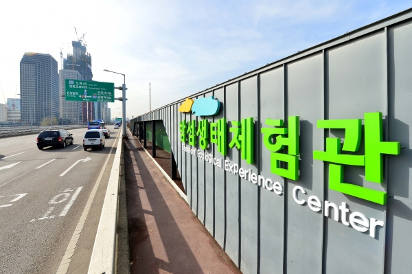 LG화학이 서울시 한강사업본부, 환경재단과 함께 마포대교 해넘이 전망대에 ‘밤섬생태체험관’을 개관했다고 밝혔다.