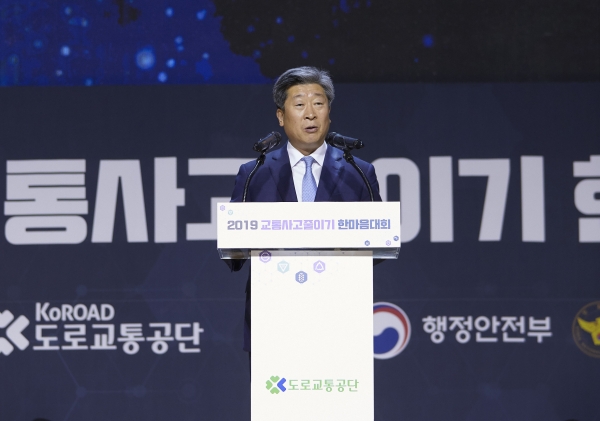 도로교통공단이 ‘2019 교통사고 줄이기 한마음대회’를 서울 강남구 코엑스 오디토리움에서 개최했다고 밝혔다.