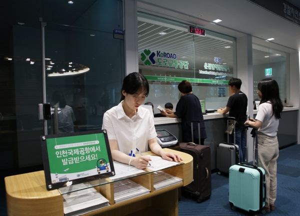 휴가철을 맞아 인천국제공항 국제운전면허발급센터에서 국제면허증을 발급받는 사례가 늘고 있다.
