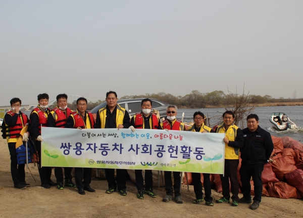 지난 3월 28일 1사1하천 가꾸기 프로그램에 참여해 도일천 일대에서 환경 정화 활동을 한 쌍용차 임직원들.