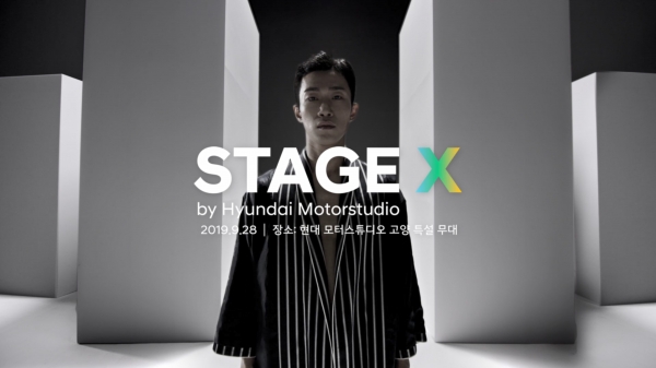현대차가 현대 모터스튜디오에서 뮤직 페스티벌 ‘STAGE X’를 개최한다.