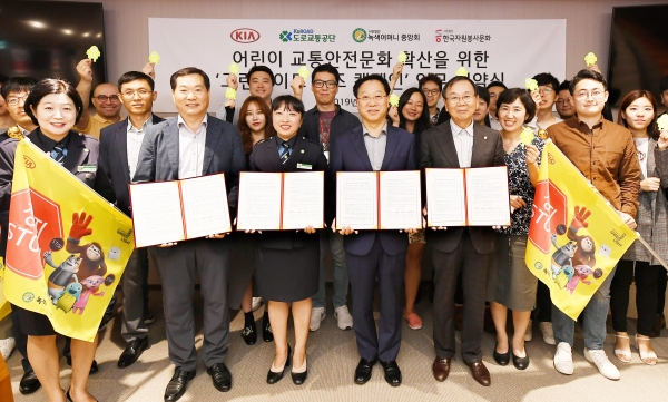 기아차가 도로교통공단, 녹색어머니회, 한국자원봉사문화와 함께 어린이 교통안전문화 확산에 앞장선다.