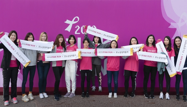 르노삼성차가 서울 여의도공원에서 개최된 ‘2019 핑크런 서울대회’ 마라톤에 사내 임직원과 가족 100여명이 동참했다.