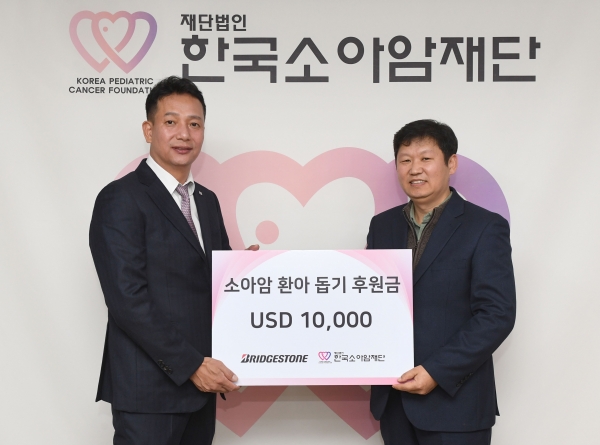 브리지스톤 코리아가 재단법인 한국소아암재단을 방문해 1,200만원의 기부금을 전달했다.