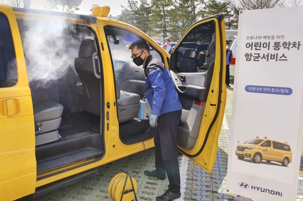 현대차가 코로나19 확산에 따른 어린이들의 안전한 등하원길을 조성하기 위해 어린이 통학차량을 대상으로 ‘무상 항균 서비스’를 실시한다.