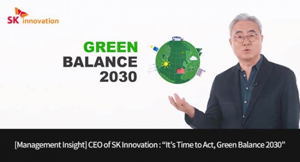 “SK이노베이션이 생존과 성장을 위해 찾아낸 솔루션, 그것이 ‘그린 밸런스(Green Balance) 2030’입니다”