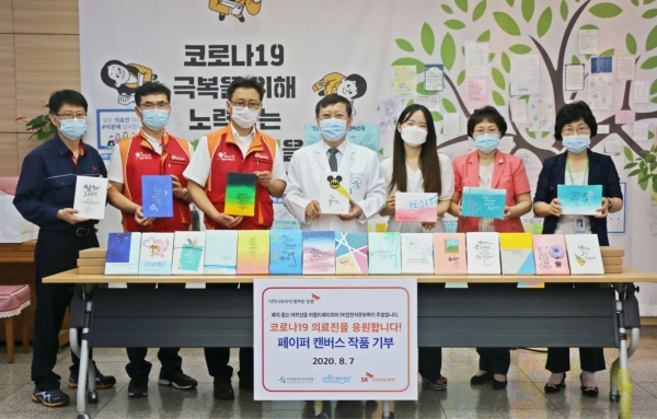 SK인천석유화학이 코로나19에 맞서 헌신하는 의료진들을 응원하는 ‘페이퍼 캔버스 아트’를 인천의료원에 전달했다.