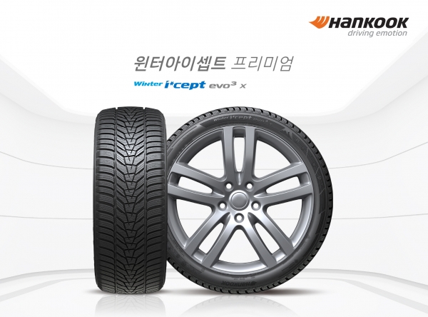 한국타이어가 SUV용 겨울용 타이어 신상품 윈터아이셉트 프리미엄 상품군 '윈터 아이셉트 에보3 X'를 국내에 출시했다.
