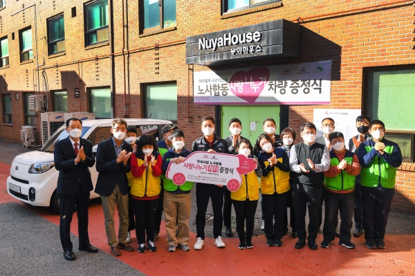 기아차가 서울 은평구에 있는 ‘누야하우스’에서 차량 기증식을 갖고 전국 사회복지단체에 레이 9대를 기증했다.