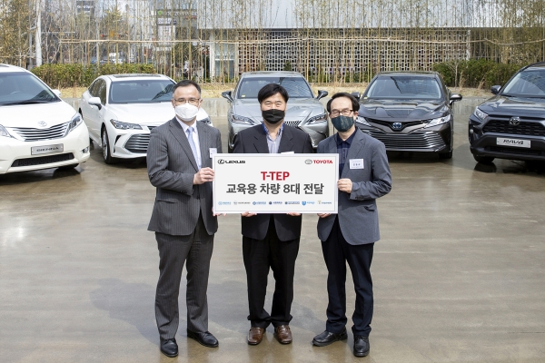한국토요타가 산학협력 T-TEP 프로그램의 일환으로 렉서스 안양 서비스 시승센터에서 전국 8개 지역 자동차 기술 대학에 교육용 차량 8대를 기증하는 전달식을 가졌다.