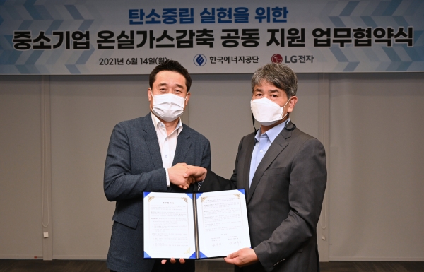 LG전자 대외협력담당 윤대식 전무(왼쪽)와 한국에너지공단 김창섭 이사장이 기념촬영을 하고 있다.