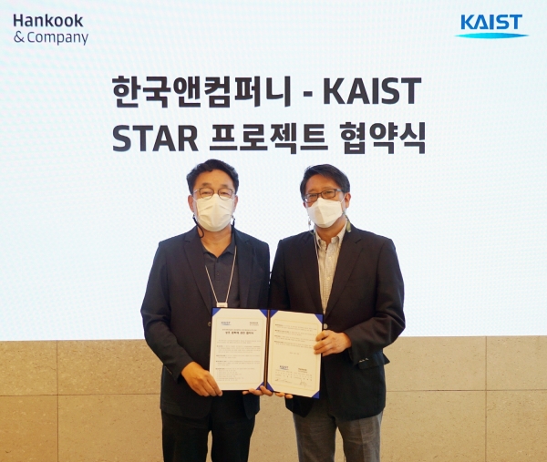 한국앤컴퍼니 디지털전략실장 류세열 전무(왼쪽)와 KAIST 공과대학장 이동만 교수(오른쪽)가 데이터 인프라 플랫폼 구축을 위한 ‘STAR 프로젝트’ 업무협약(MOU)을 체결하고 기념사진을 촬영하고 있다.