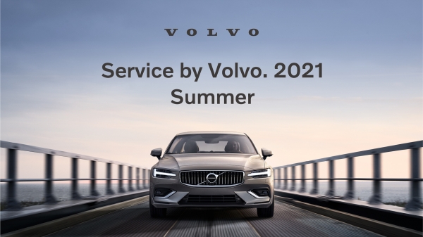 볼보코리아가 여름철 안전주행을 위한 차량 무상점검 캠페인 ‘서비스 바이 볼보, 써머 2021’을 실시한다.