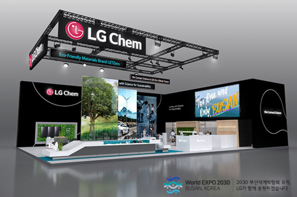 LG화학이 19일부터 독일 뒤셀도르프에서 열리는 'K Show 2022'에 참가한다.