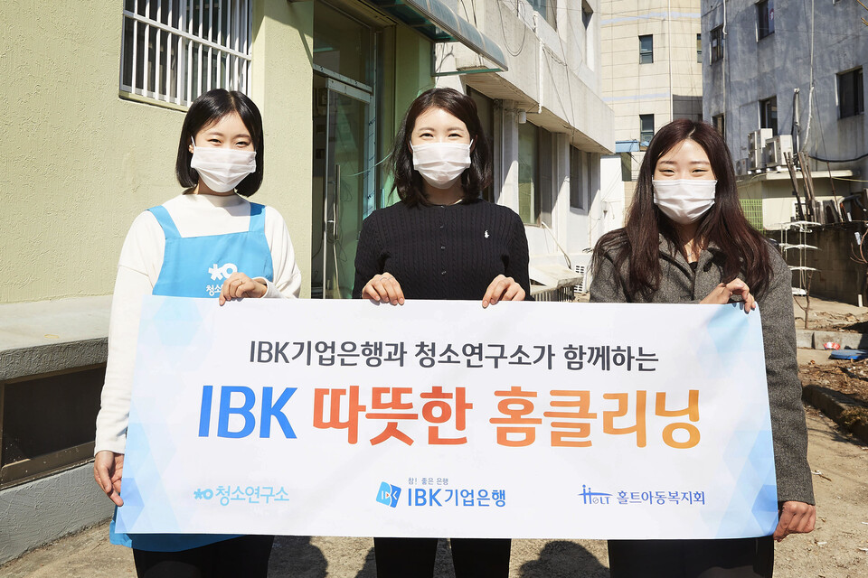 사진 : IBK기업은행이 장애인 가정을 방문해 청소 서비스를 지원하는 ‘IBK 따뜻한 홈클리닝’을 진행했다.