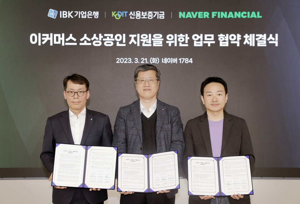 사진: 김성태 IBK기업은행장(왼쪽), 최원목 신용보증기금 이사장(가운데), 박상진 네이버파이낸셜 대표이사(오른쪽)