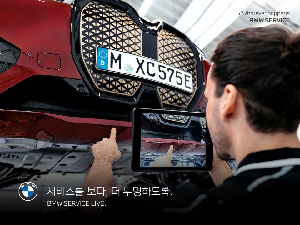 BMW 정비 서비스 라이브(Service Live)