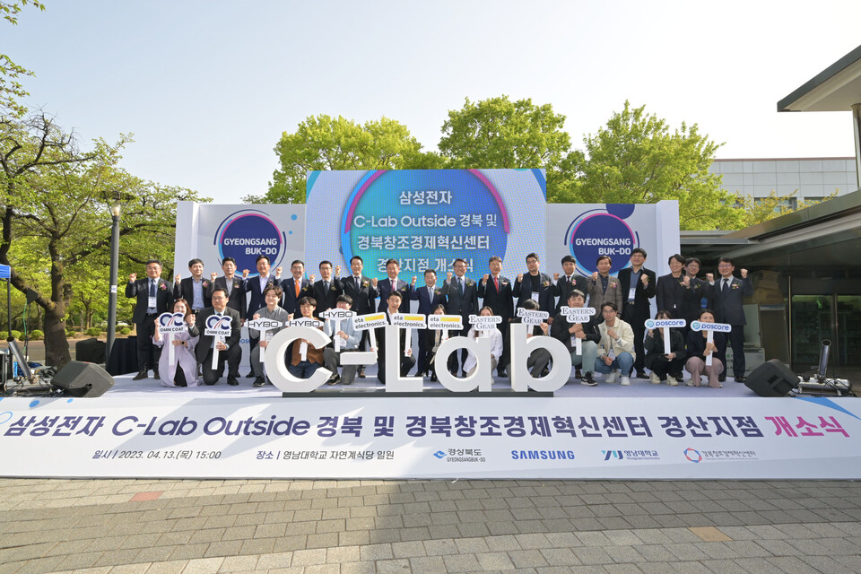 삼성전자가 13일 영남대에서 'C랩 아웃사이드 경북' 개소식을 개최했다.