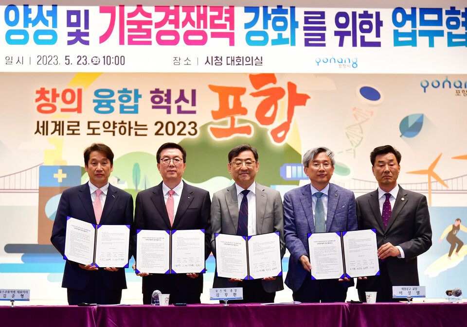 포스코퓨처엠이 포스텍(포항공대), 포철공고, 포항시와 ‘이차전지 전문인력 양성 및 기술경쟁력 강화를 위한 업무협약'을 체결했다.