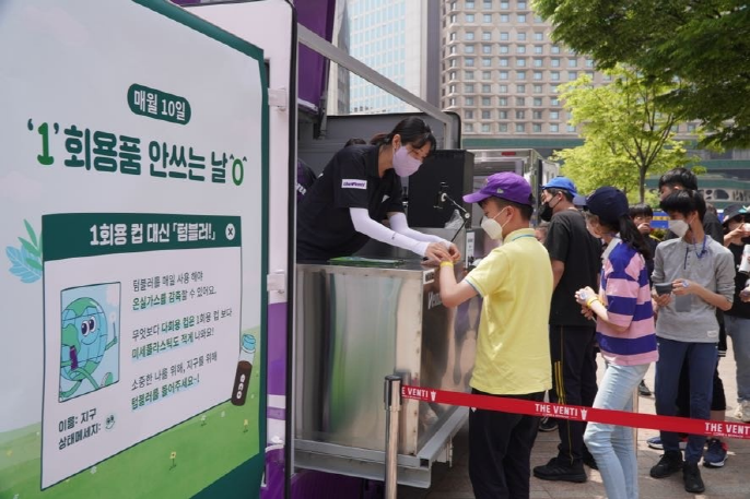 개인컵 사용의 날(텀블러데이) 캠페인/자료:서울