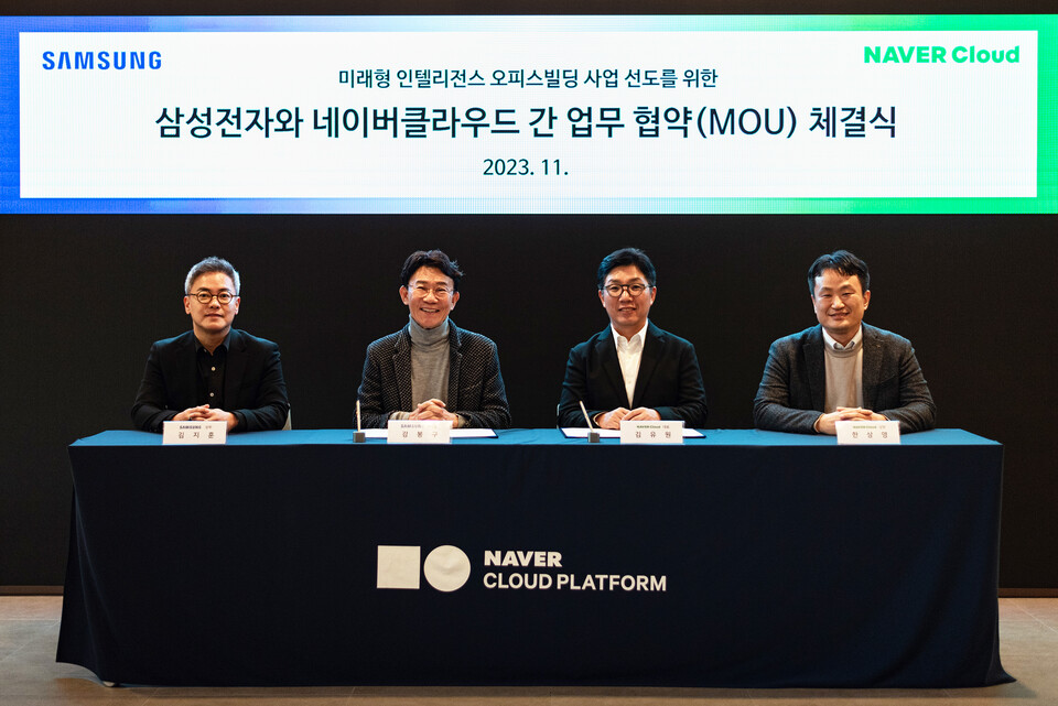 삼성전자와 네이버클라우드가 서울시 강남구 'Ncloud Space'에서 국내외 미래형 인텔리전스 오피스빌딩 사업 성장 가속화를 위한 업무협약(MOU)를 체결했다. 