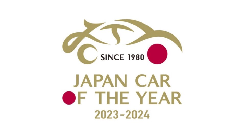 일본 올해의 차 어워드 (Japan Car of the Year award)