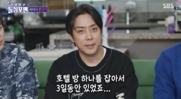 사진-SBS예능 '신발벗고 돌싱포맨'