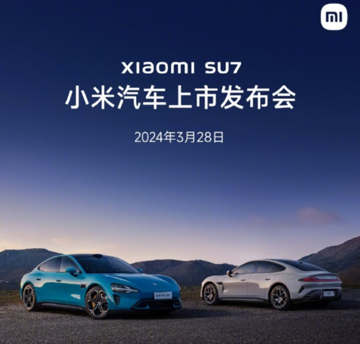 샤오미 첫 전기차 SU7이 이달 28일 출시된다.