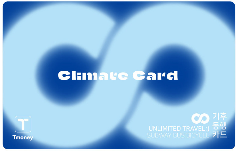 서울시 기후동행카드