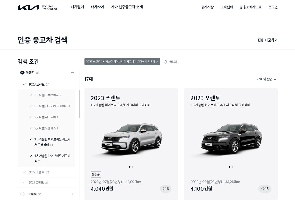사진 : 기아 인증중고차