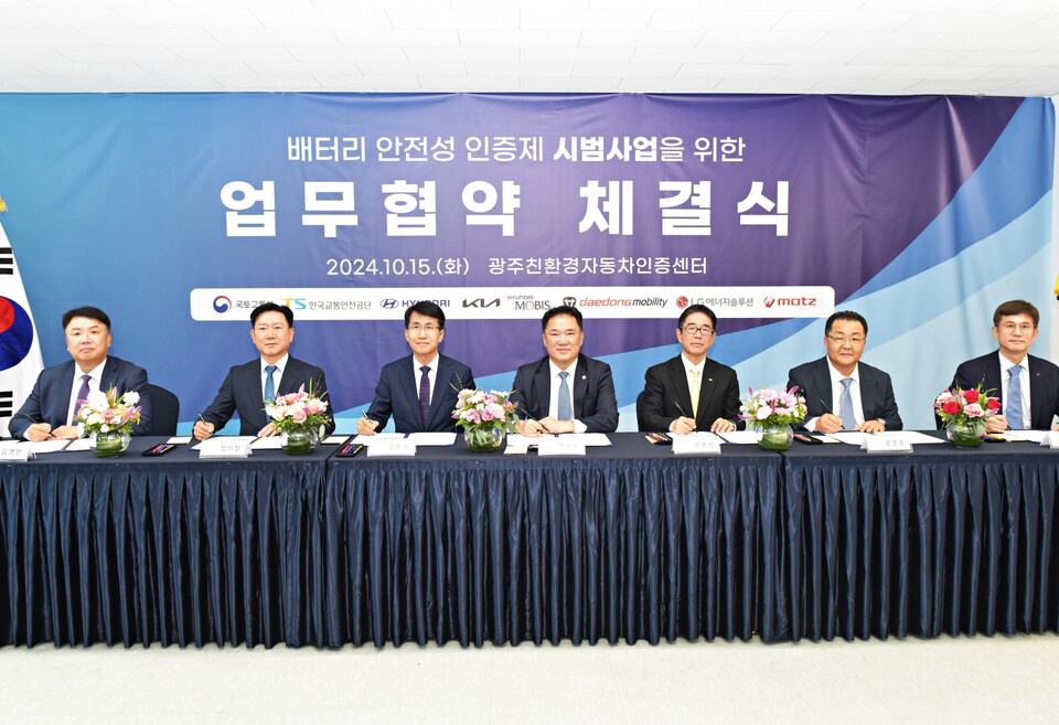 현대차그룹이 15일( 광주광역시 빛그린 산업단지에 위치한 자동차안전연구원 친환경 자동차·부품 인증센터에서 ‘배터리 안전성 인증제’ 시범사업 실시를 위한 업무협약을 체결했다.