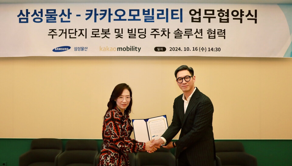 장성욱 카카오모빌리티 미래이동연구소장(오른쪽), 조혜정 삼성물산 DxP본부장(왼쪽)이 협약식을 마치고 기념사진을 촬영하고 있다.