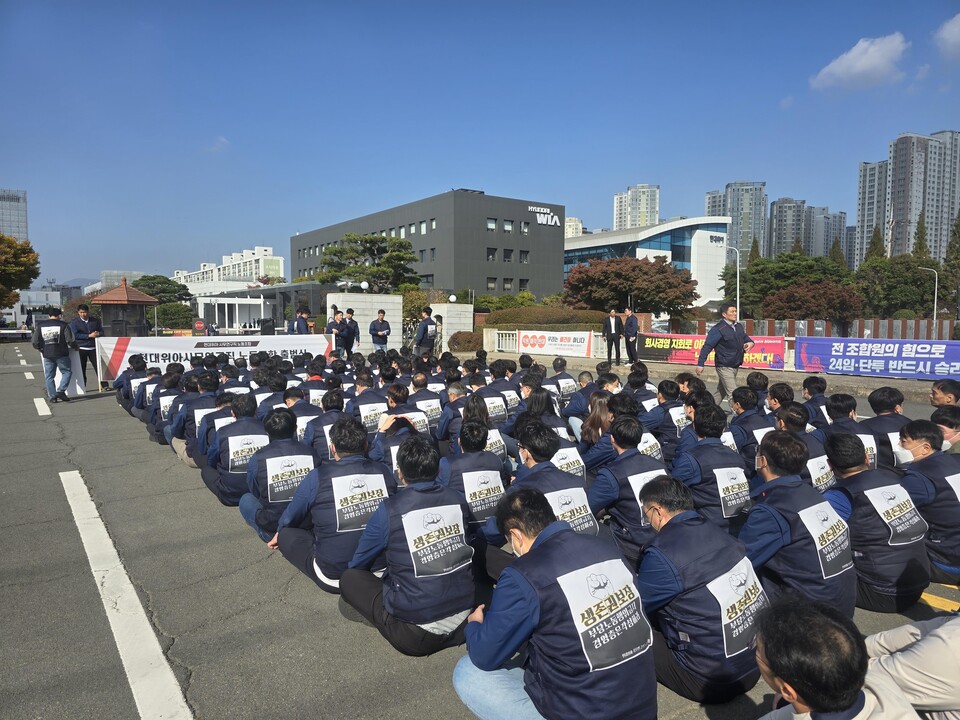 사진 : 현대위아 사무연구직 노조 출범식 (출처=연합뉴스)