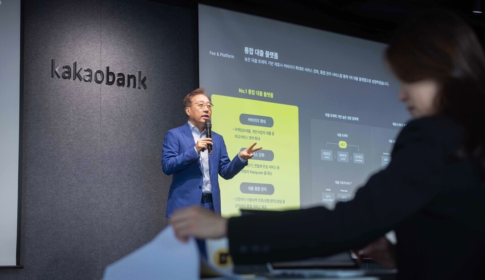 윤호영 카카오뱅크 대표이사가 26일 오전 카카오뱅크 여의도 오피스에서 진행된 '2024 애널리스트 간담회'에서 카카오뱅크의 성장 중심의 밸류업 전략에 대해 발표하고 있다.