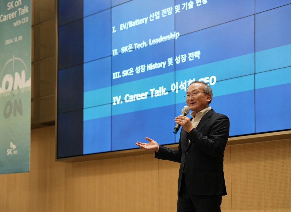 이석희 SK온 최고경영자(CEO)가 9일 오후 서울 성북구 고려대학교 SK미래관 최종현 홀에서 CEO 특강을 진행하고 있다. (사진제공=SK온)