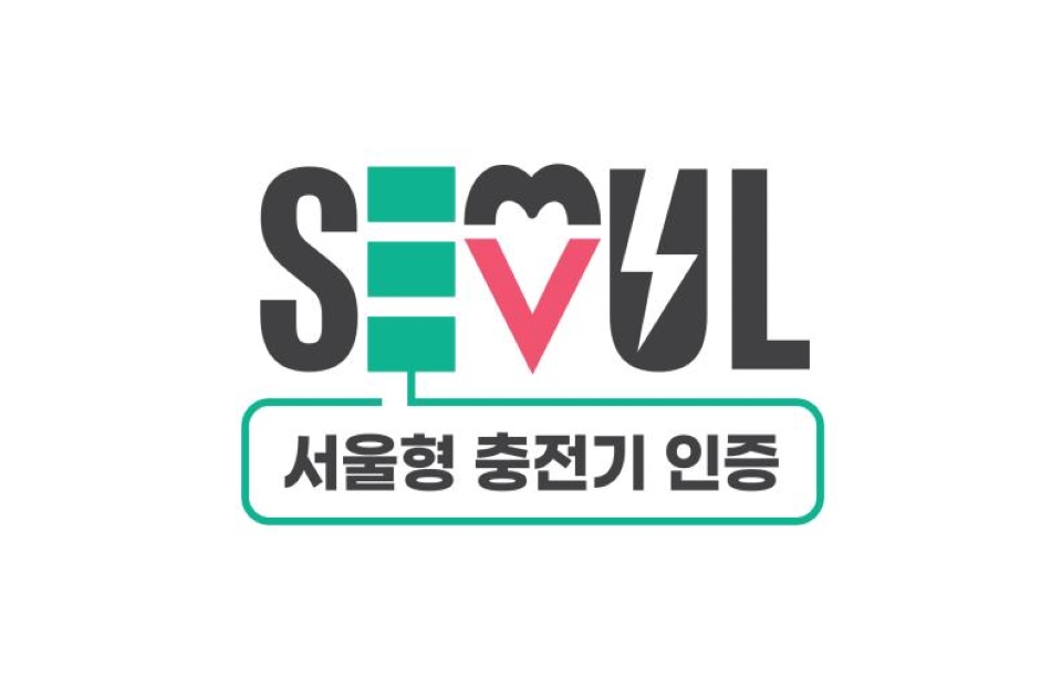 사진 : 서울형