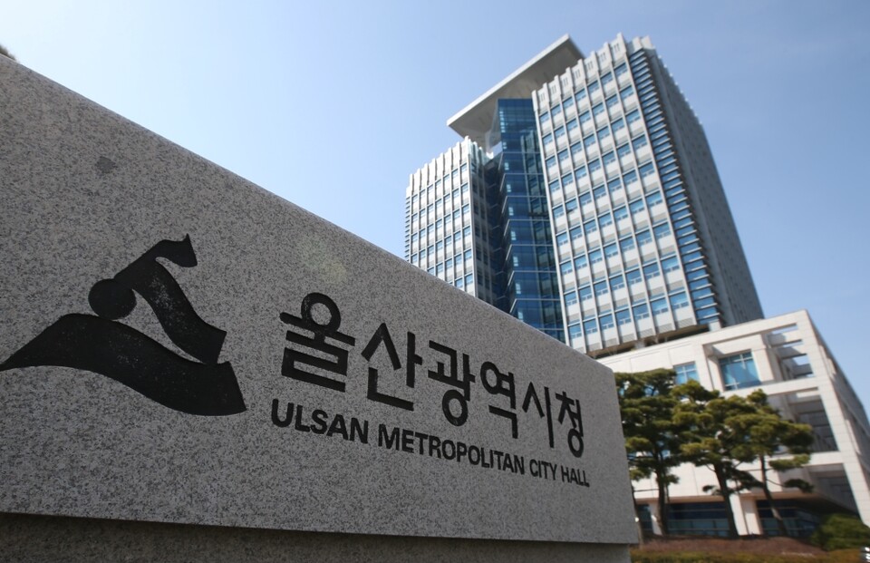 사진 : 울산시청 (출처=연합뉴스)