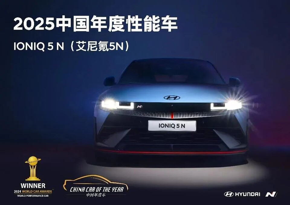 IONIQ 5 N(艾尼氪5N) 斩获2024世界年度性能车大奖 和2025中国年度性能车大奖