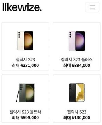 갤럭시 간편보상 사이트