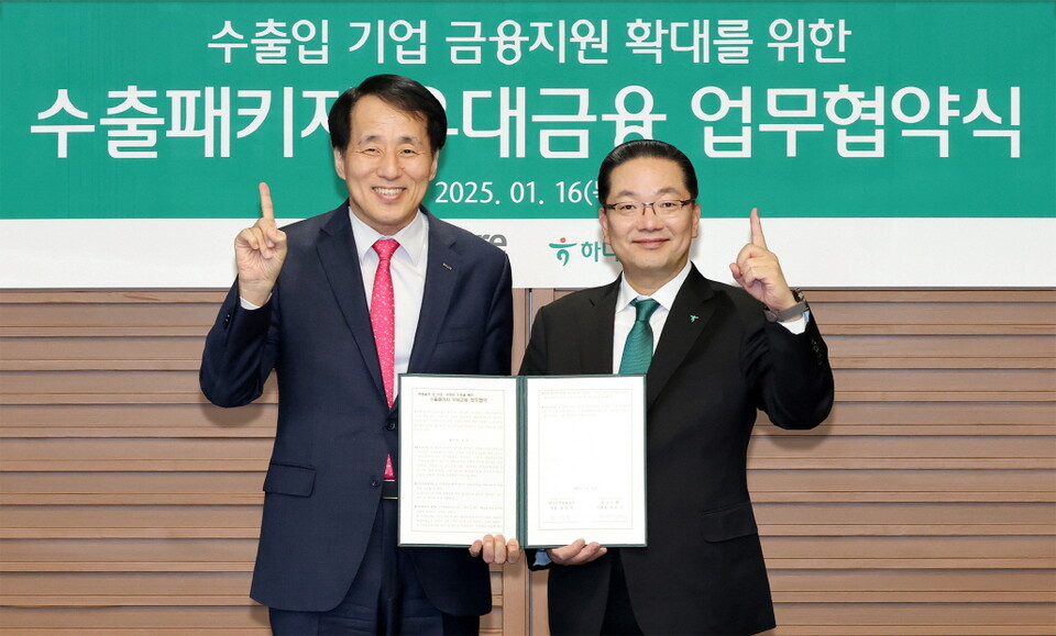 하나은행은 16일 오전 서울 을지로 본점에서 한국무역보험공사와 업무협약을 맺고 고금리와 경기둔화 등으로 어려움을 겪고 있는 수출 중소·중견기업을 위한 「2차 수출패키지 우대금융」 프로그램을 실시해(7천억원), 하나은행 자체 특판대출 상품인 ‘수출입 하나론’(1조원)과 한시적 특별금리지원(3천억원) 프로그램을 포함해 총 2조원 규모의 유동성을 지원한다. 이날 협약식에 참석한 이호성 하나은행장(사진 오른쪽)이 장영진 한국무역보험공사 사장(사진 왼쪽)과 함께 업무협약서를 들고 기념촬영을 하고 있다.