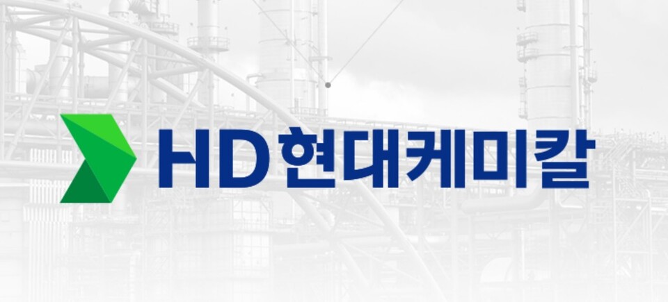 HD현대케미칼